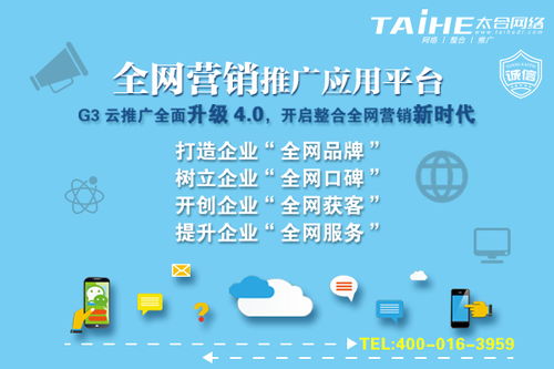 沈陽全網營銷哪家強？太合網絡 做您品牌的專業代言人，驅動互聯網銷售增長