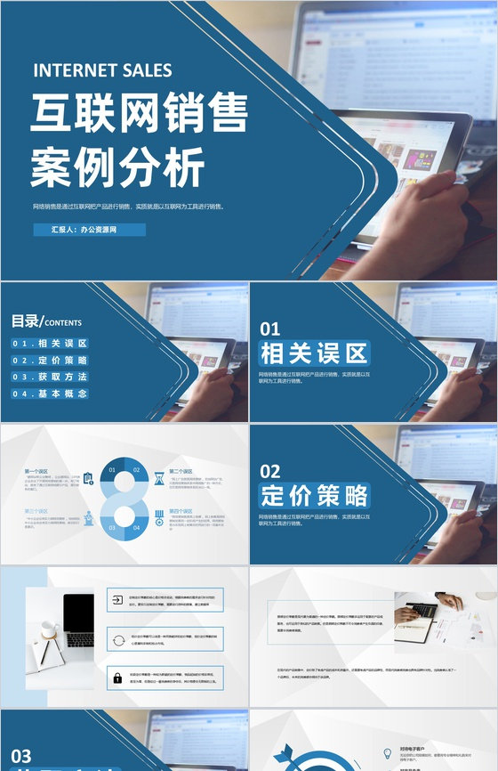 互聯網公司培訓管理工作匯報 技術部門與銷售團隊年度培訓計劃總結